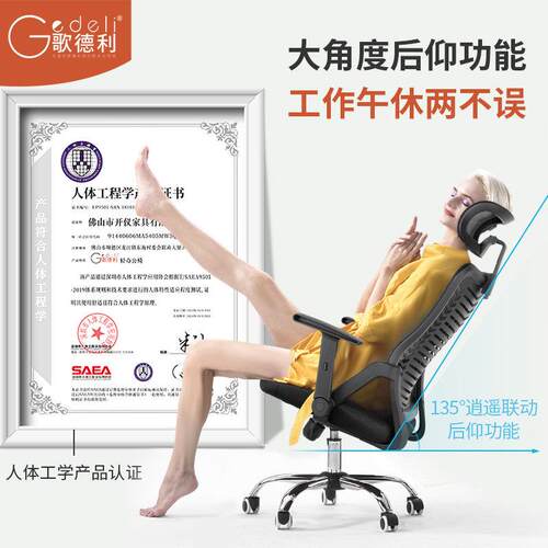 歌德公利电椅人体工学脑椅乳坐胶办椅子家用舒适久宿舍转椅学生椅