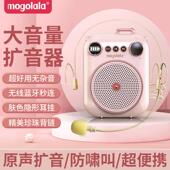 蜜蜂扩音器教师专无线小 线大音量老上课喊话器摆MOGOLALA地摊防