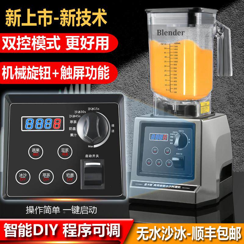 卡斯冰沙机冰商用茶店萃茶奶盖刨冰机全蓝自动果汁K65破壁浆料理