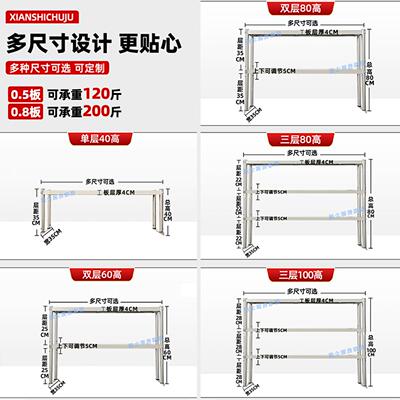 008板特厚定操制PYJ不锈钢台面立架储物收纳工作台架子用作台商层