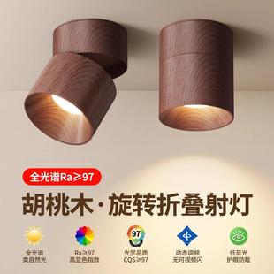 明家装胡桃木眼色筒灯用客宋氏厅美学防眩射灯全光谱护可调吸顶灯