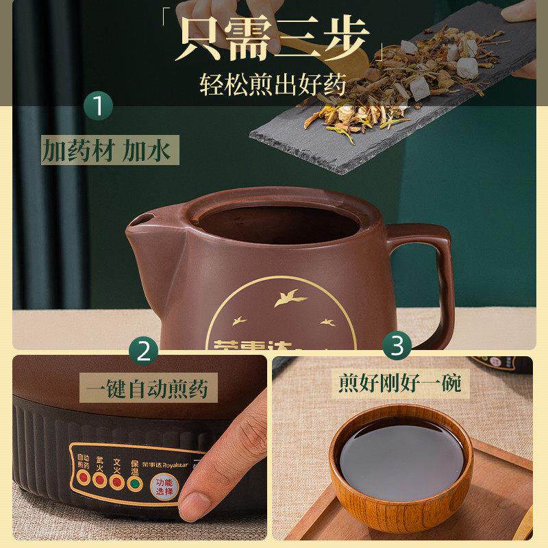 荣事达全自动煮煎壶中药电煎药壶家用药煲药煎锅中医熬药RYH-38A
