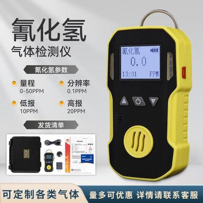 便携氢式氰化气仪体体检测仪防爆型有毒有害气报警报警器