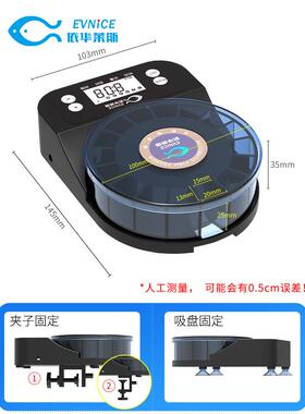 动喂自食器鱼动自喂鱼器小型EV160定时投定量鱼缸虾喂鱼食神器