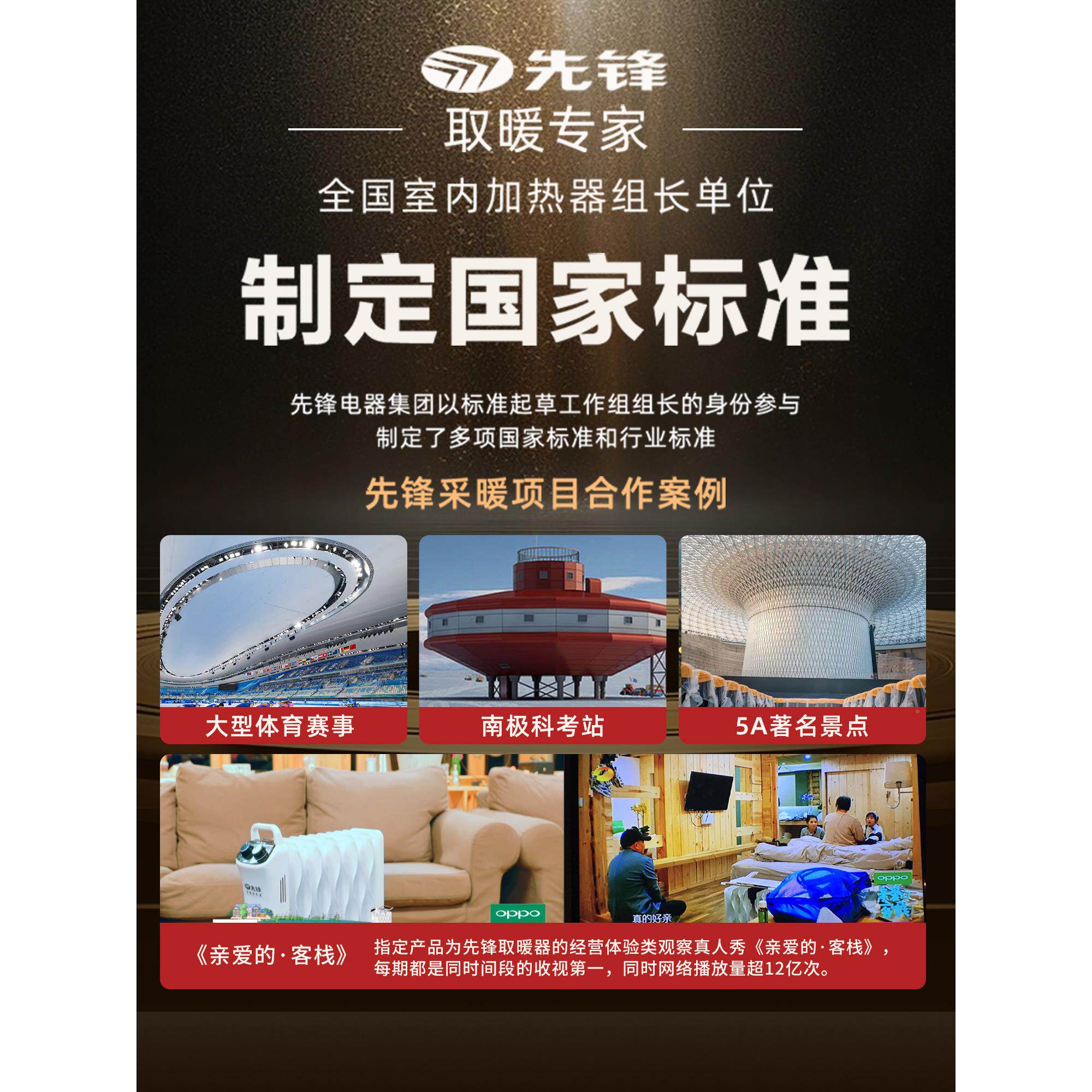 锋语音烯取石暖172器家用加湿墨电暖器节能卧室加高烤火炉202先5