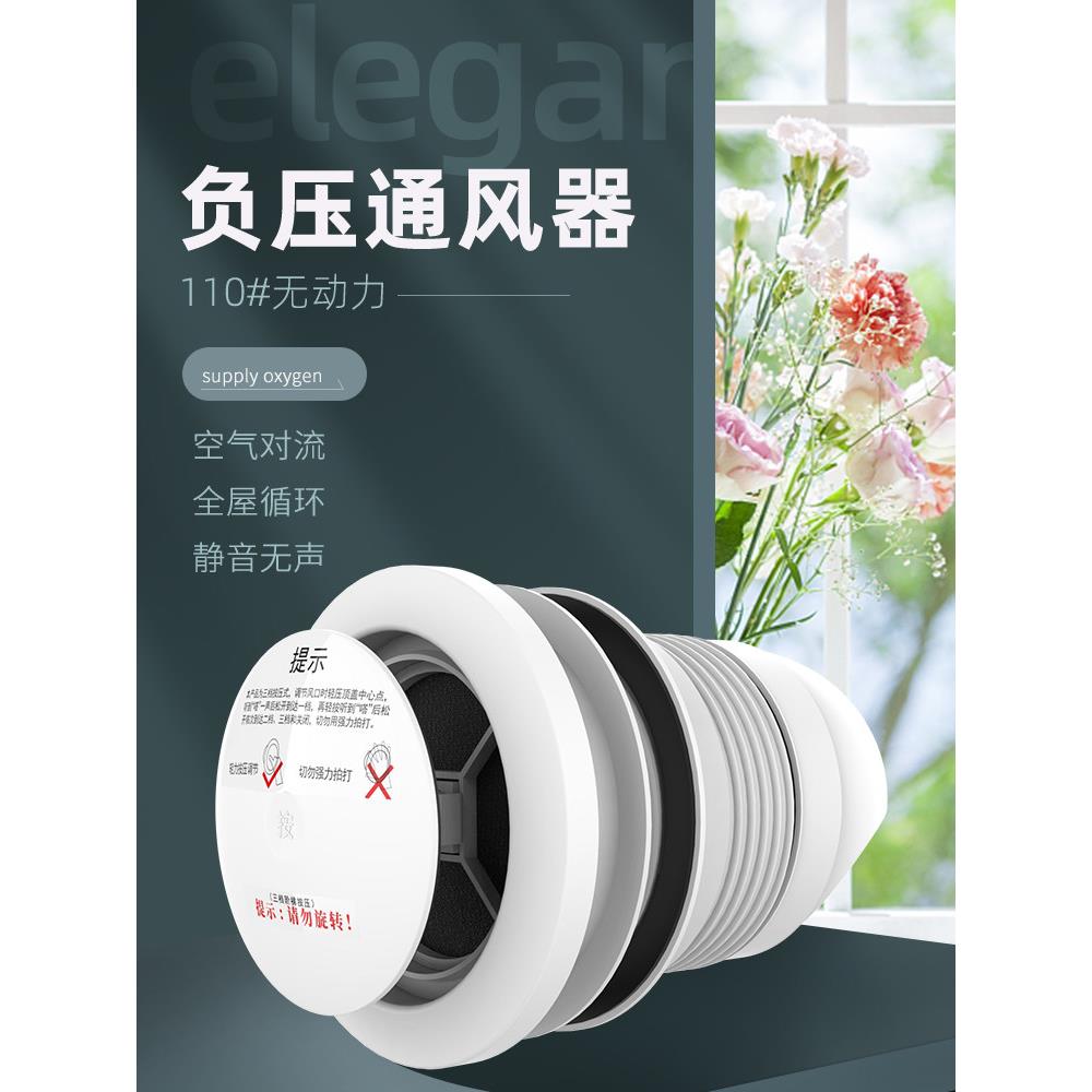 邑术新风系统窗户玻璃款家无动力负压通KVM风三用级按压风口调器