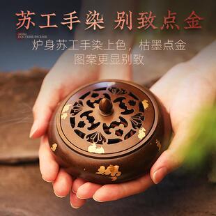 苏苏工点金工铜香炉家用室内炉薰香炉沉香新款香薰炉铜茶紫道环香