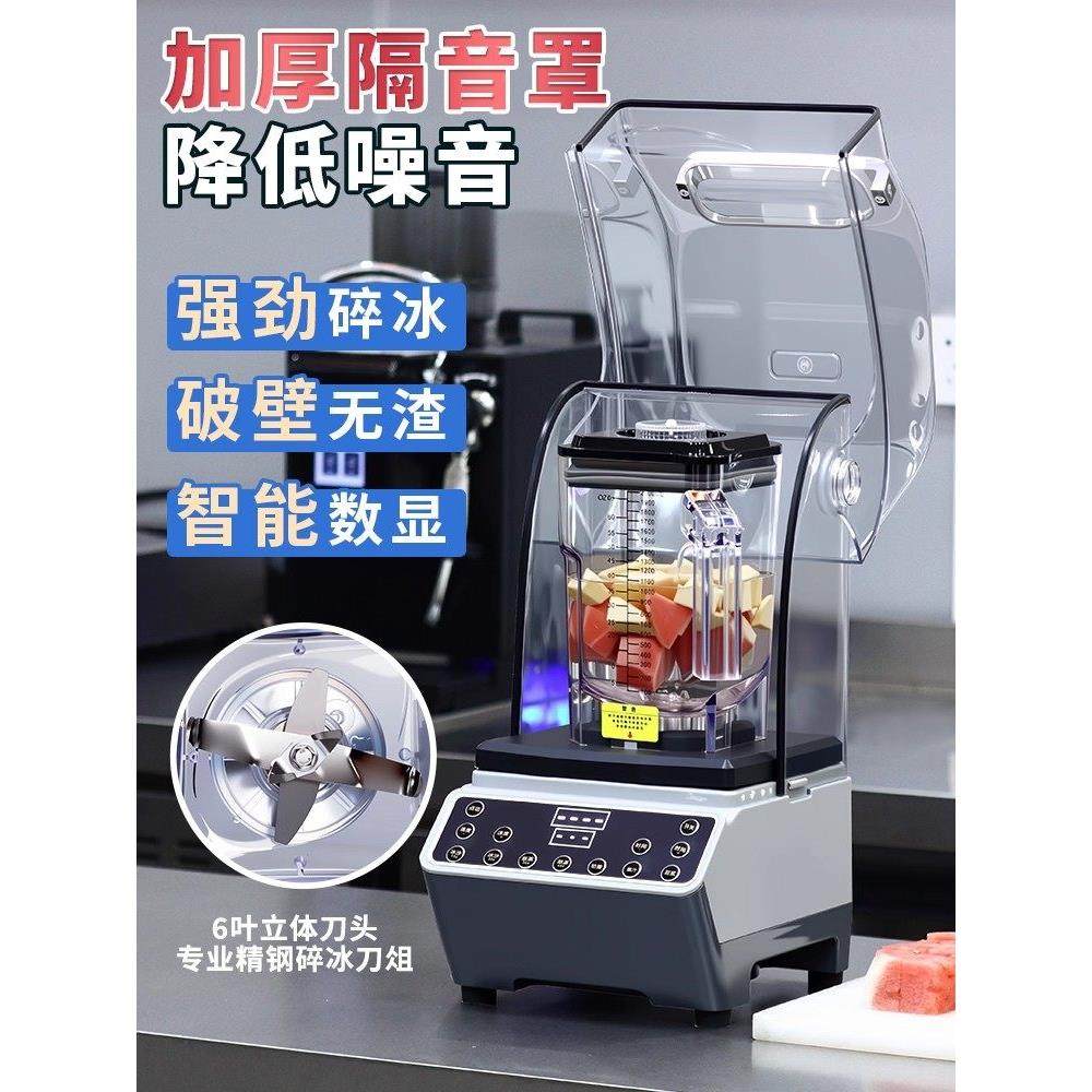 沙冰商用奶壁萃茶店专用隔音机102带罩榨汁破机茶机碎冰机冰沙机,厨房电器,刨冰/碎冰/冰沙机,淘宝优惠券,粉丝福利购,淘宝优惠卷