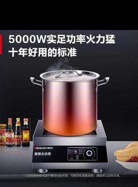 德玛仕用电磁炉500功0w大0率凹IH-TT-50面电磁灶600w平面商业饭店