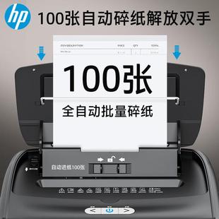惠面普专业碎纸B23090CC机办公机室专用家用全卡自动小型粉碎4级