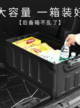 汽车后备箱饰纳箱车载储物盒收户外露用营YC-AD002尾箱整理箱车内