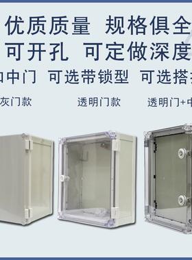 4勒宏0阻0*300*250PVC带锁塑料防盒燃防腐配电接线 线水盒基控制