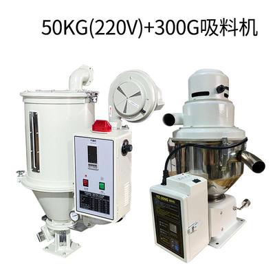 塑料烘干机烘机烘干桶25kg 50kg料塑颗粒烘烤桶干注塑VHE机机辅桶