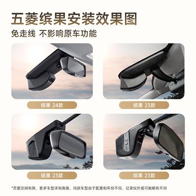 专用于 五菱于缤果pl新us suv行车记录S60-五菱仪25款清高免走线