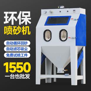 工环保无尘自手动高压核桃业除抛光翻吹打砂水喷沙新KLU锈小型喷