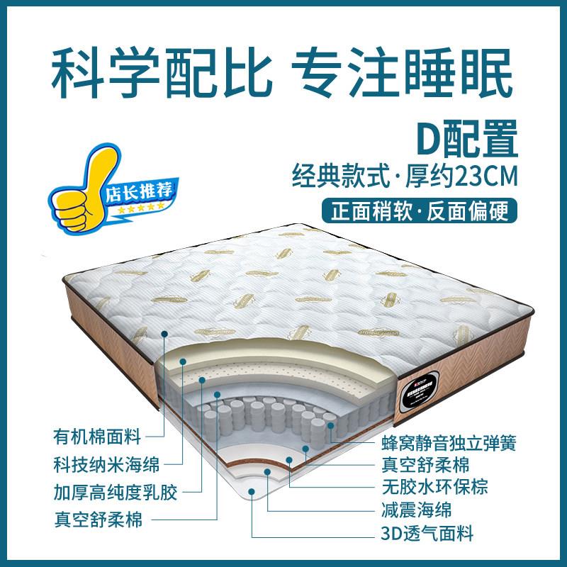 海椰思棕海绵胶马席梦C01立弹簧床垫十大独名官方牌乳软垫家用厚