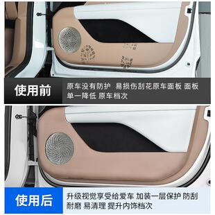 阿维塔阿维塔077车门防踢垫加厚板防皮0护贴后排座椅门防护垫内饰
