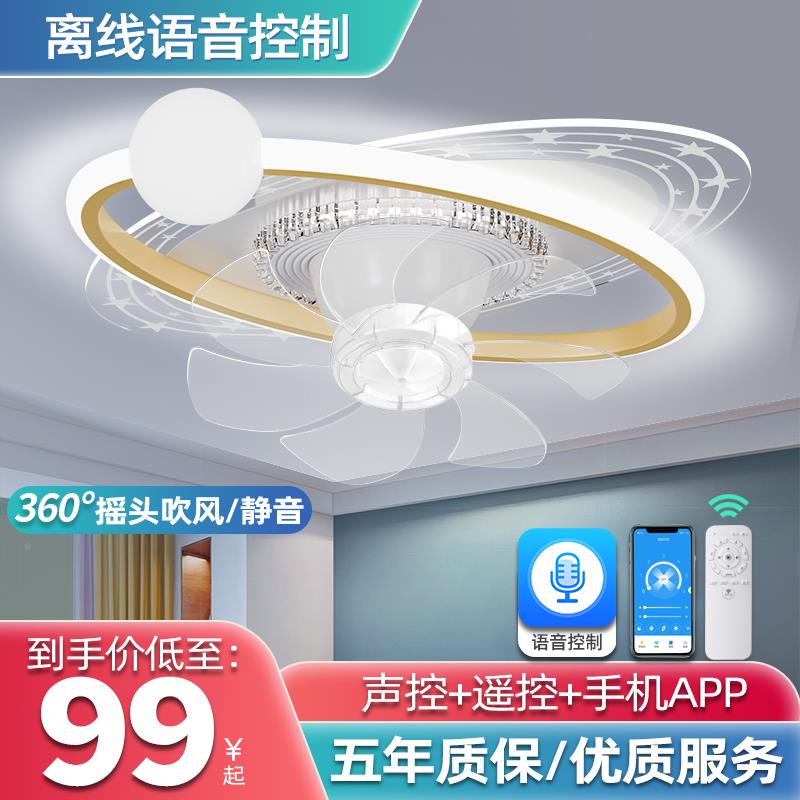离线语音书房吸灯静带风扇一体头摇吹风省顶电护眼音卧室电扇灯