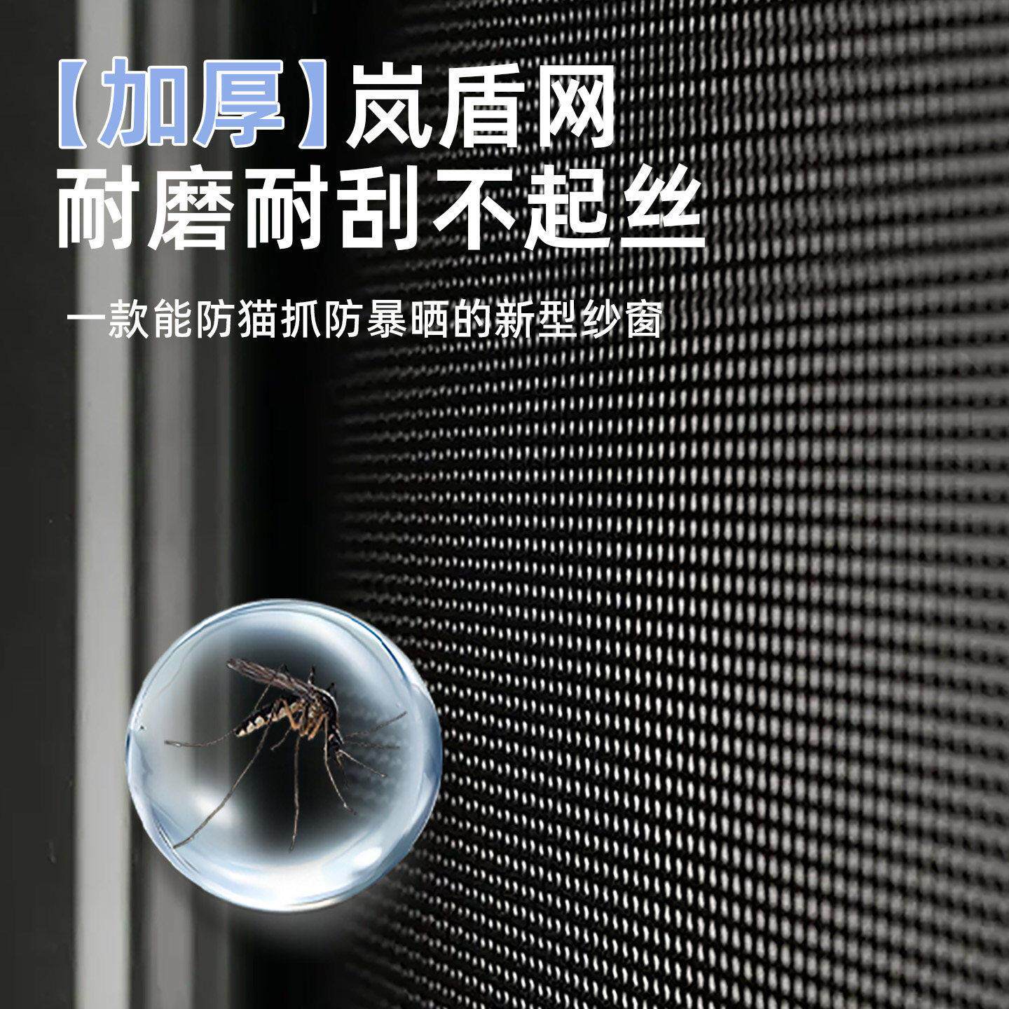 锁扣磁吸蚊纱窗网自装窗户隐形可裁剪新自式沙窗202防6款海贤(五