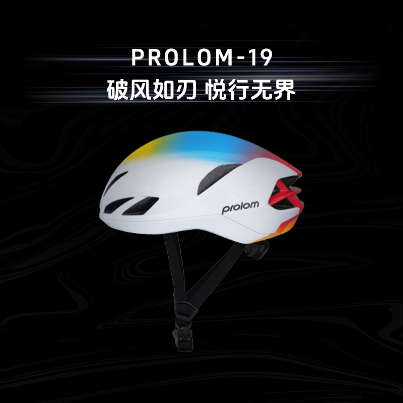 普洛姆大组骑行气动头盔