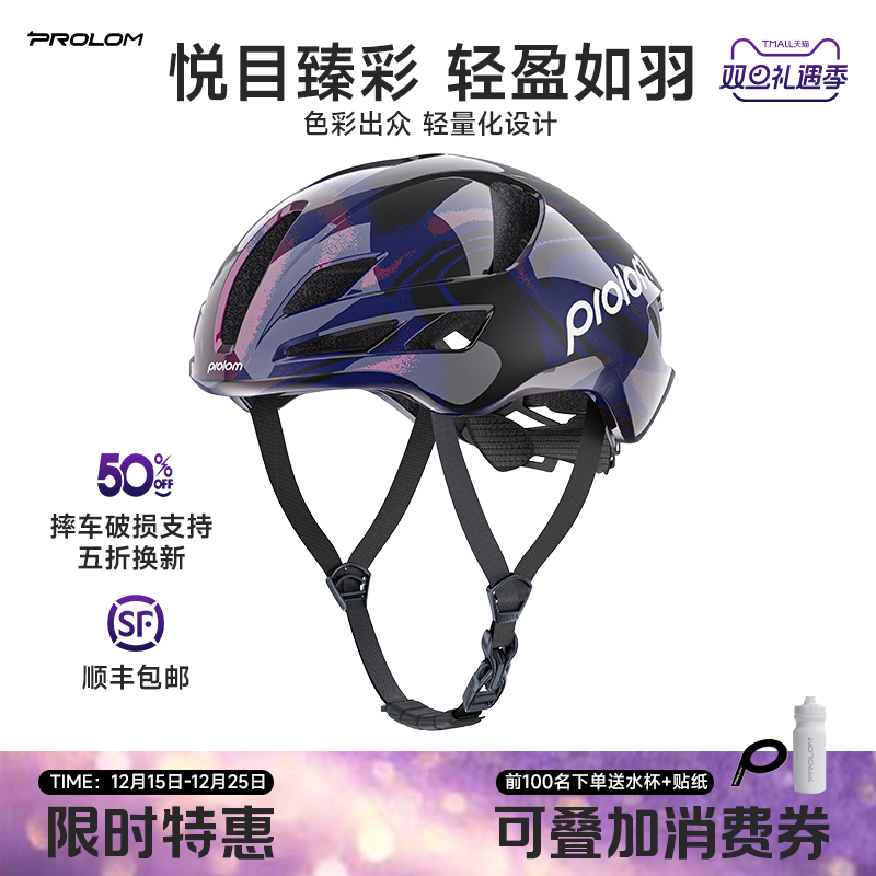 PROLOM普洛姆新款破风头盔气动