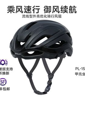 PROLOM普洛姆PL-15Oblivion无极头盔自行车休闲公路山地男女装备
