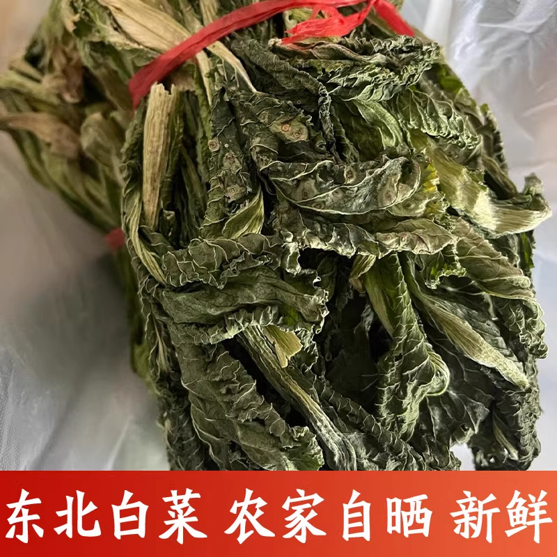 干白菜新货农家自制大白菜干菜脱水蔬菜干干货包邮,粮油调味/速食/干货/烘焙,特色干货及养生干料,淘宝优惠券,粉丝福利购,淘宝优惠卷