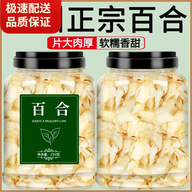 百合干干货特级官方旗舰店甘肃兰州正宗无硫优质食用龙牙新鲜新货
