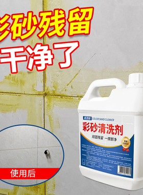 环氧彩砂残留清洗剂除胶剂瓷砖美缝剂清洁剂强力去除固化美缝剂胶