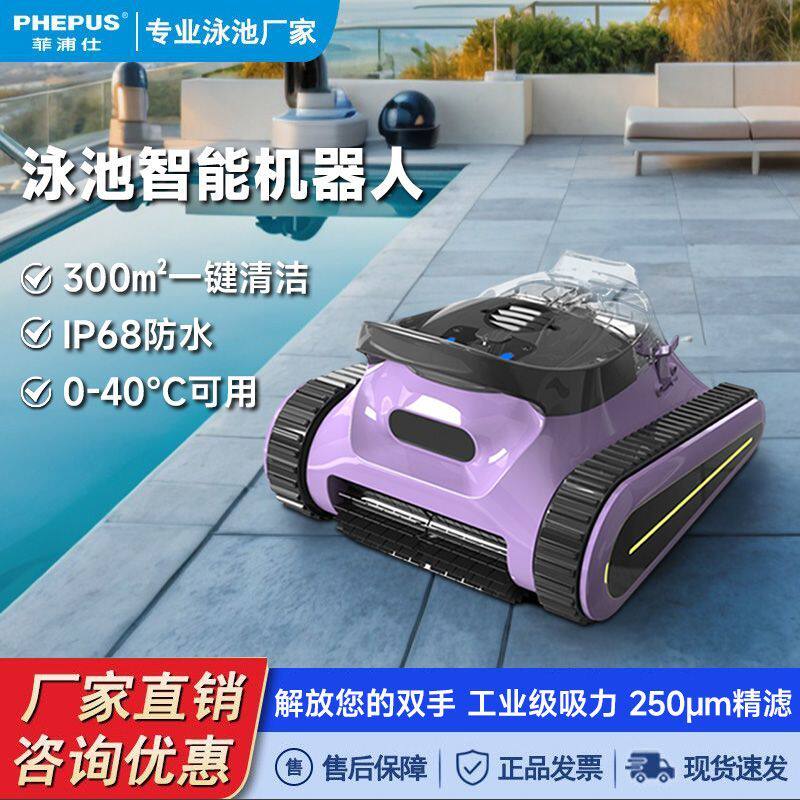 游泳池吸污机全自动水下清理机器人可爬墙泳池底吸污机清洁设备