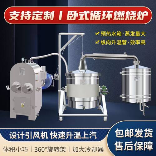 永康酿酒器小型家用无烟节能酿酒设备酒坊304酿酒机卧式反烧锅炉
