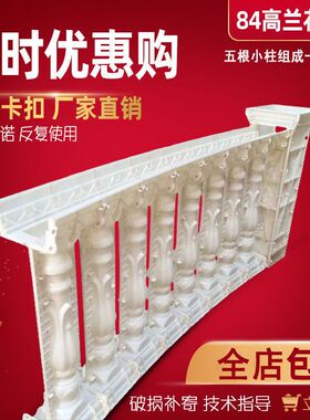 罗马柱模板E0级环保聚丙烯建筑模具阳台护栏兰花花瓶现浇水泥扶手