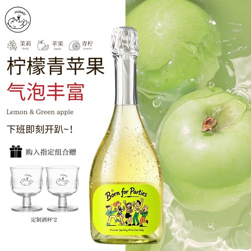小酒岛莫斯卡托甜白起泡香槟
