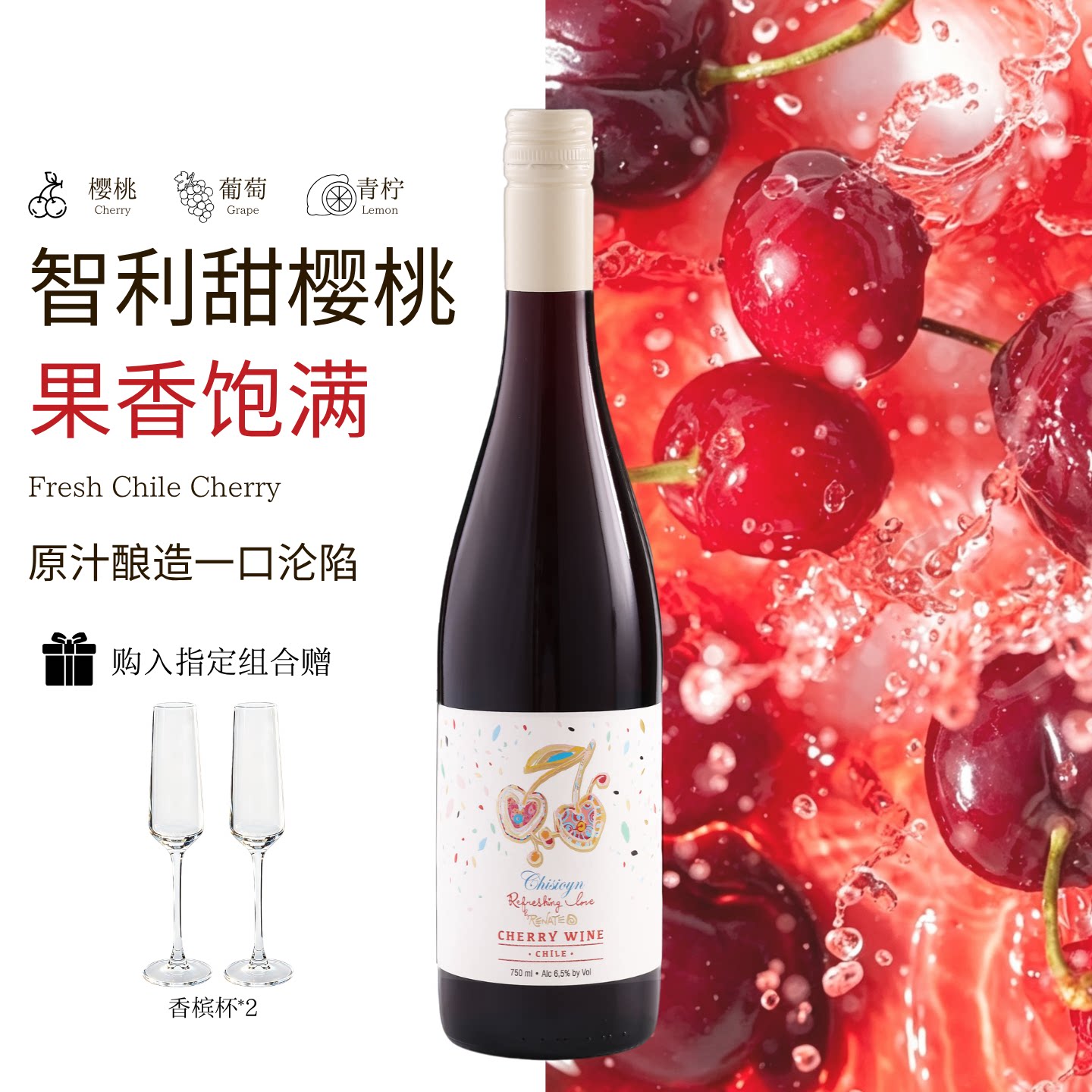 智小樱智利樱桃红微醺甜型女生红葡萄酒