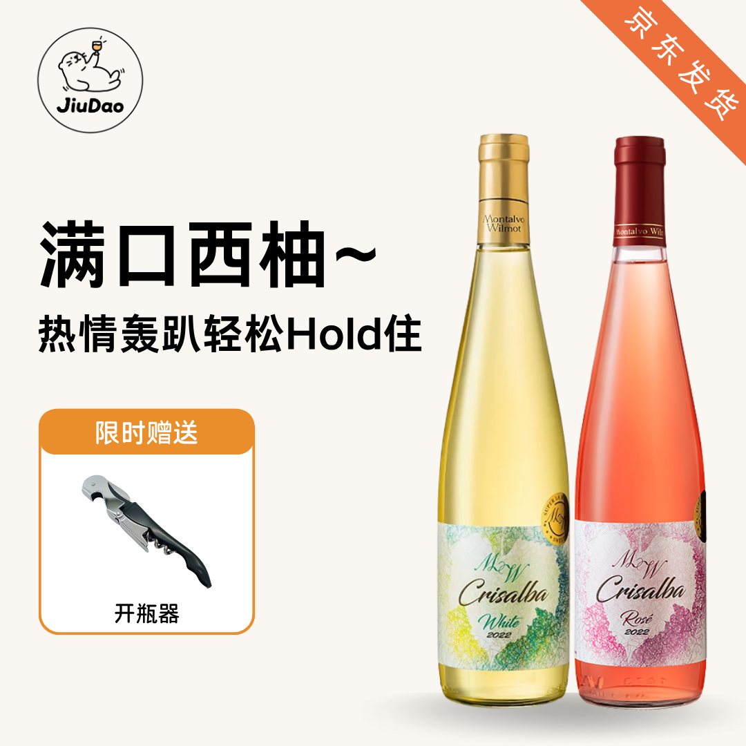 西班牙女生微醺甜白桃红葡萄酒