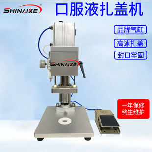 速发高速安瓶压盖机玻璃瓶锁口机铝盖瓶封口机口服液瓶扎口机