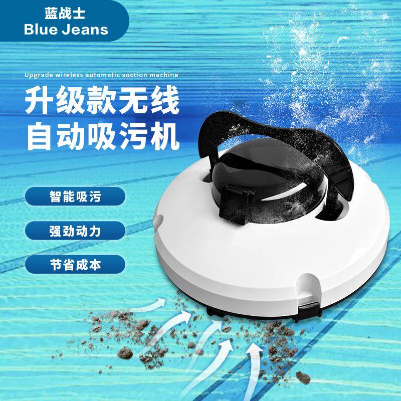 游泳池无线清洁机器人全自动吸污机水下水龟水池底部吸尘清理厂家