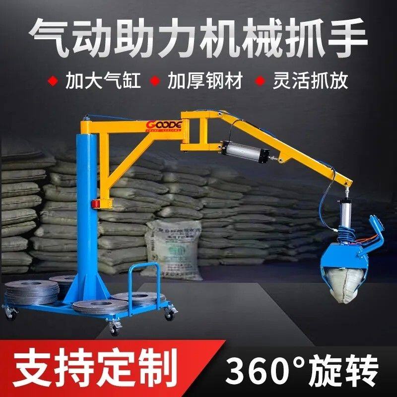 气动机械抓手移动助力臂