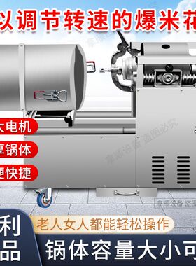 全自动商用摆摊爆米花机