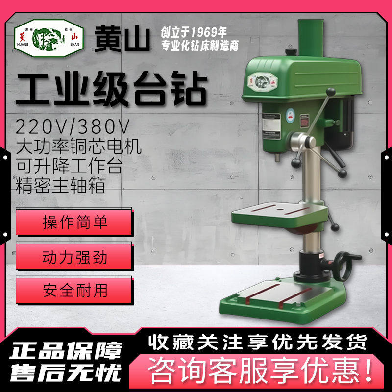安徽黄山台钻重型钻床原厂工业高精度Z4112B皮带调速Z4116B打厂家