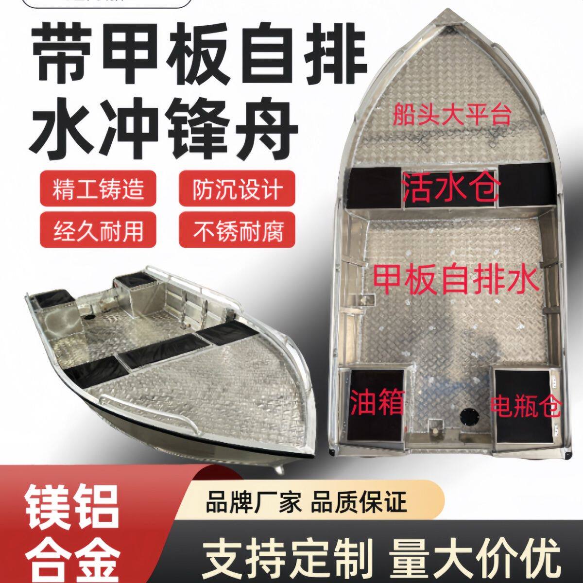品牌厂家自排水铝合金船冲锋艇捕鱼捕虾防沉设计全能快艇渔船厂家