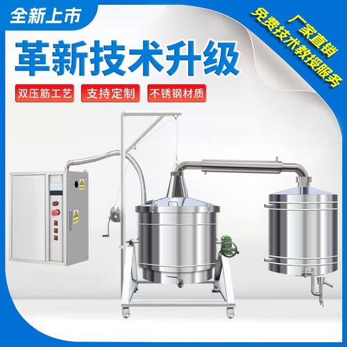 永康插电式酿酒机小型家