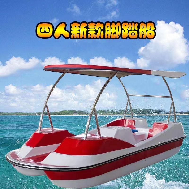 新款脚踏船公园游船电动