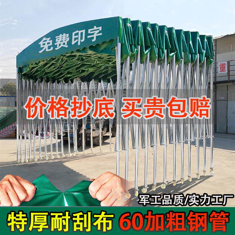 移动推拉棚定制大型活动帐篷户外伸缩大排档雨蓬停车棚摆摊遮厂家