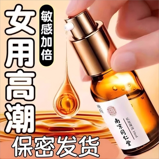 女用女人速效发丸溶水女性高潮外用夫妻性冷淡壮阳情非药速效纯hz
