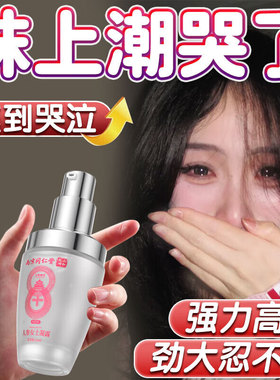 女性性冷淡速效内服印度艾迪粉色小药丸女速效伟哥药增强发欲望情