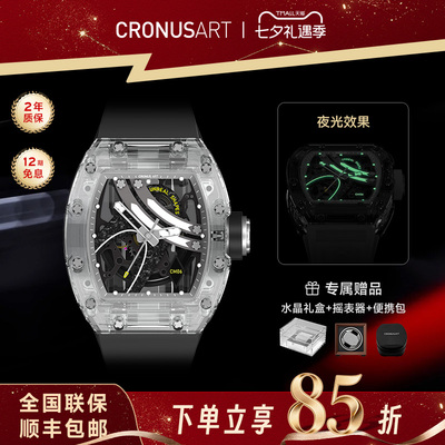 cronusart克洛斯酒桶型机械手表