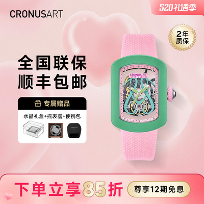 cronusart克洛斯女款机械腕表