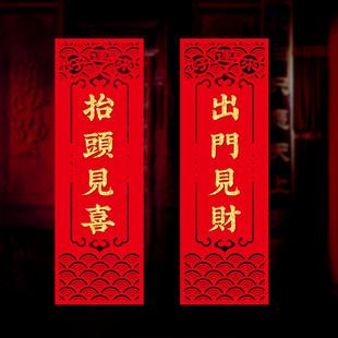 抬头见财出门见喜门贴装饰新年春节乔迁大门装饰开门见财抬头见喜