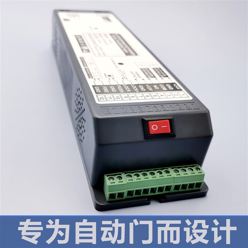 自动门专用后备电池外接电源停电工作7小时超长时间锂电池M-236E